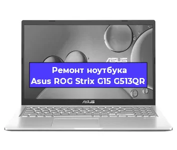 Замена батарейки bios на ноутбуке Asus ROG Strix G15 G513QR в Воронеже